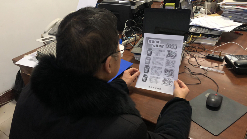 8932彩集团干部职工学习阅读垃圾分类传单2.jpg